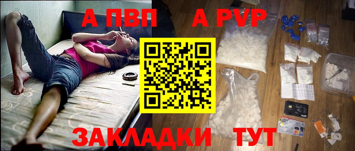 APVP СК  Alfa_PVP Crystall  Вход с VPN  Мирный  A PVP мука 