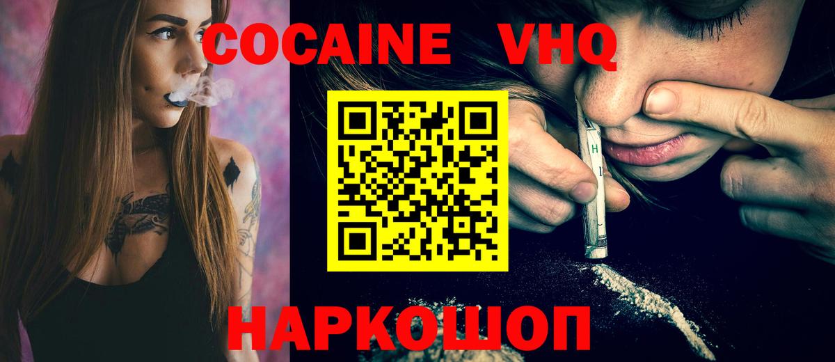 хочу   Вход с VPN  COCAIN Боливия  Мирный  Cocaine 97%  COCAIN 