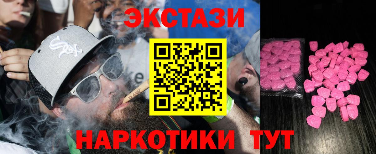 Ecstasy MDMA  даркнет какой сайт  Мирный  Вход с VPN  Ecstasy XTC 