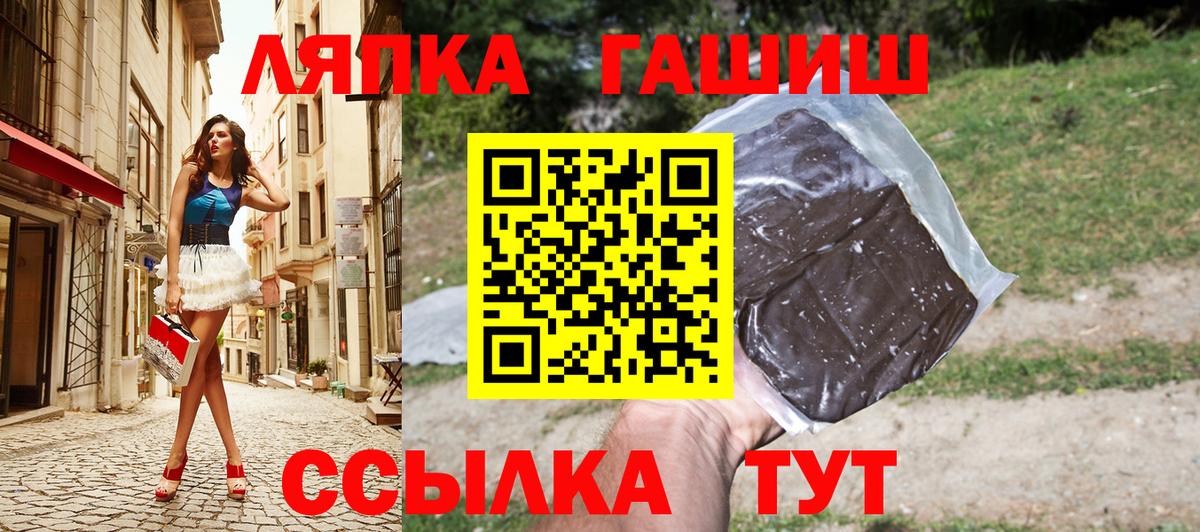 Мирный  ГАШИШ VHQ  Вход с VPN  ГАШ хэш 
