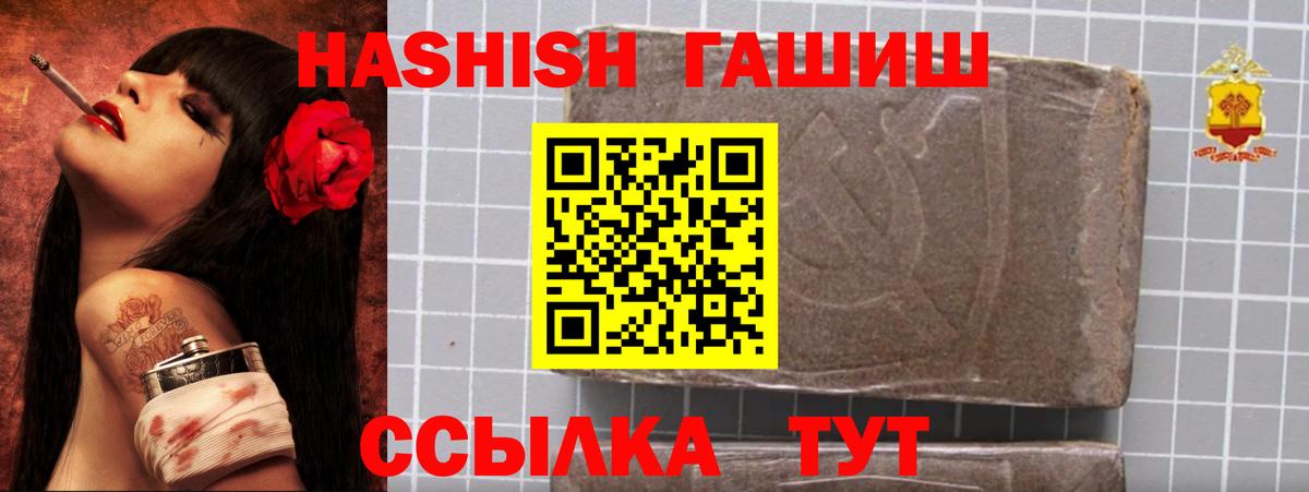 ГАШ 40% ТГК Мирный