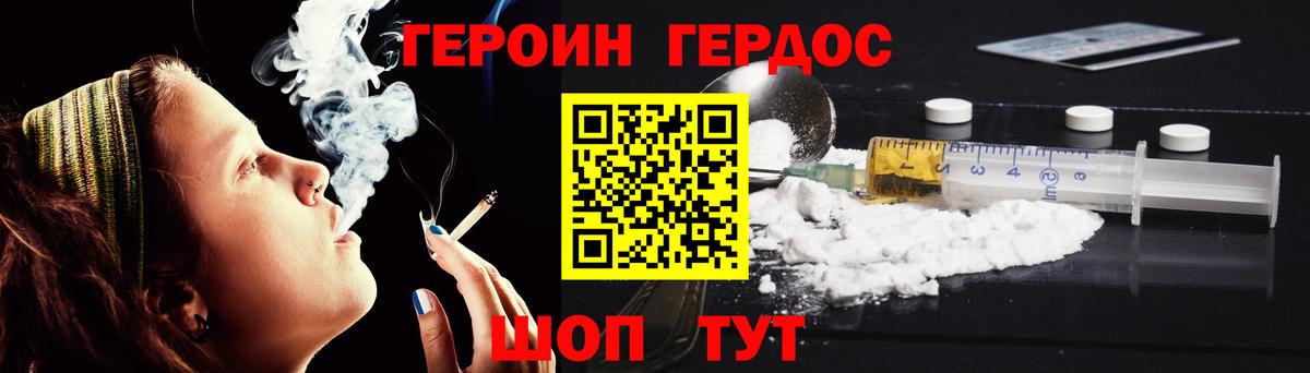 ГЕРОИН гречка Мирный