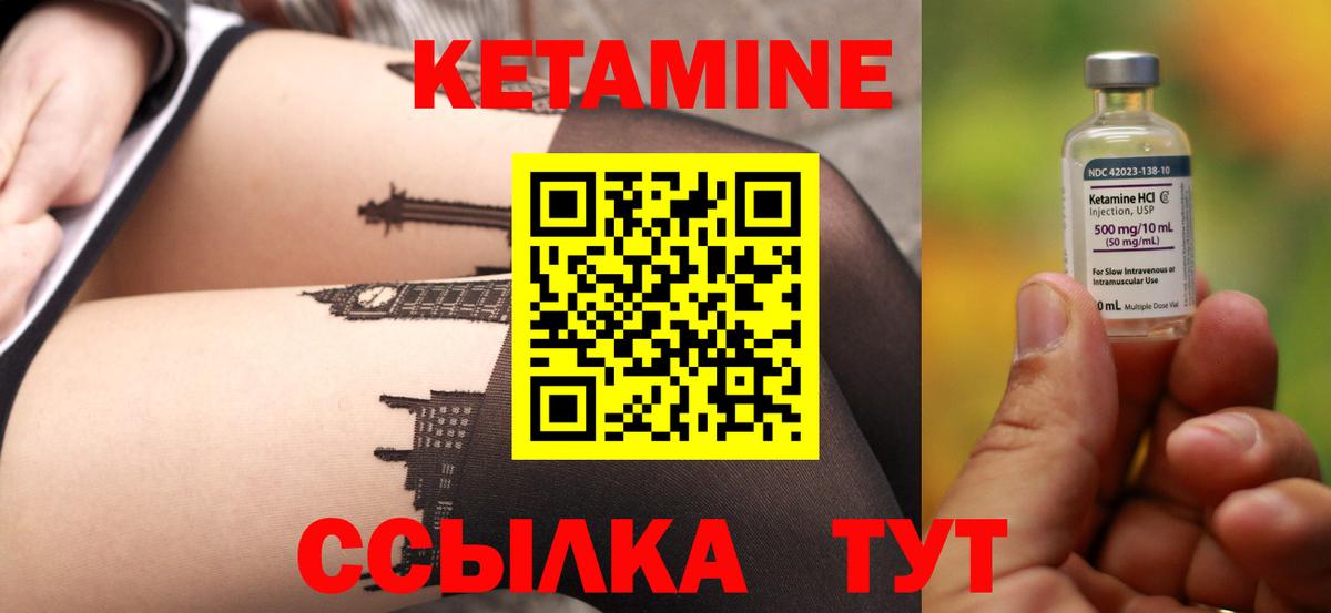 Мирный  КЕТАМИН VHQ  Вход с VPN 