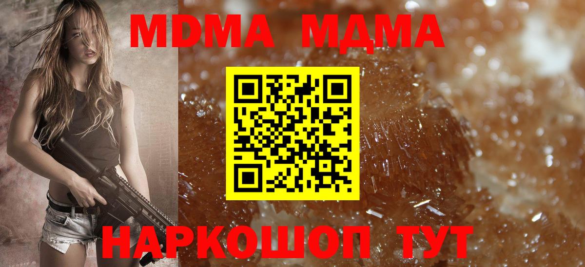 MDMA молли Мирный