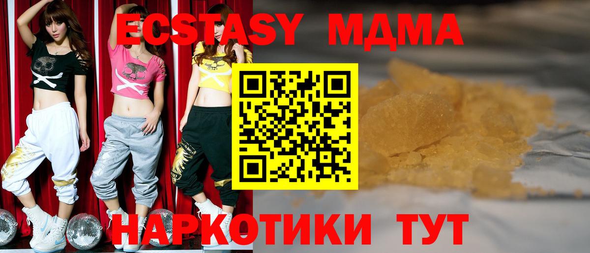 Мирный  MDMA кристаллы  МДМА  Вход с VPN 