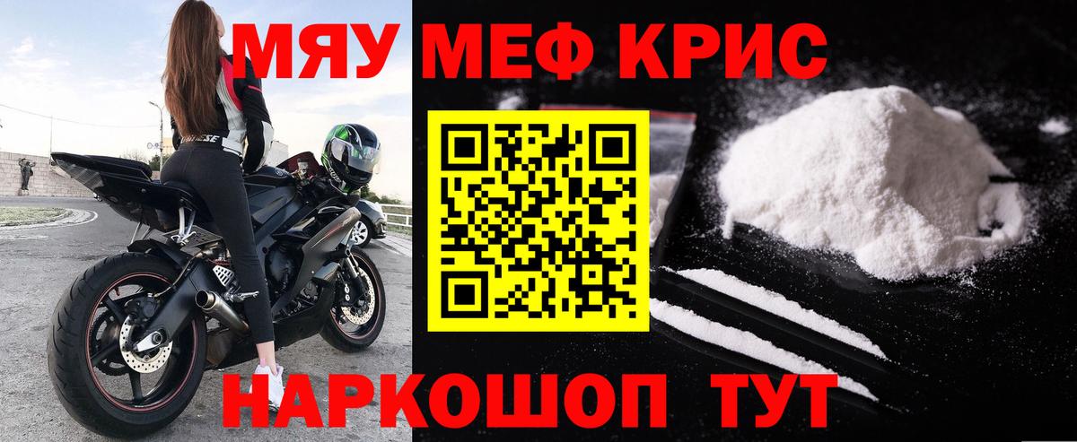 Мирный  Мефедрон мука  МЕФ  Вход с VPN  Меф 