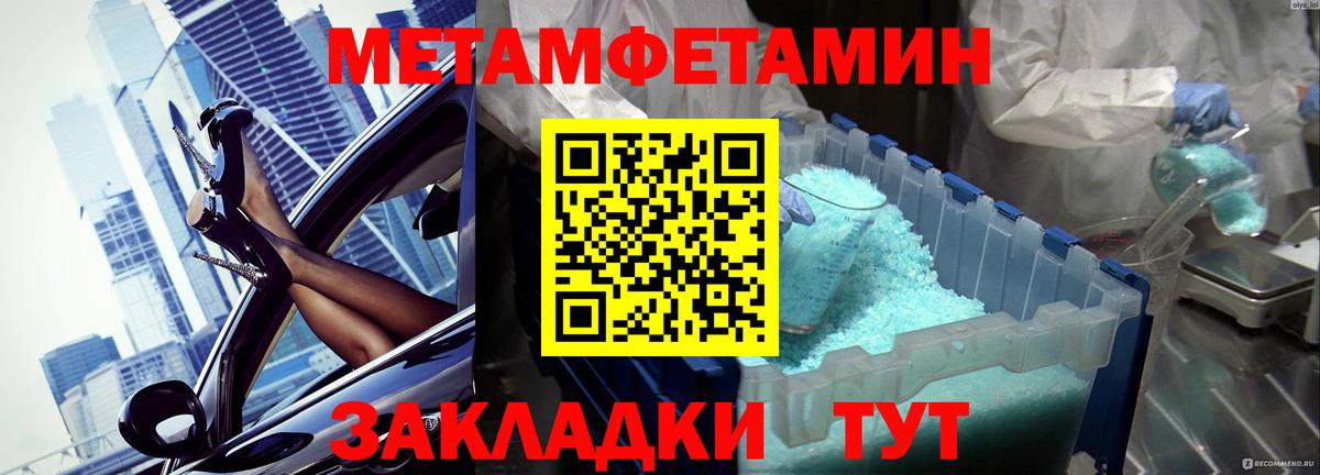 Мирный  МЕТАМФЕТАМИН Methamphetamine  Метамфетамин  Вход с VPN 