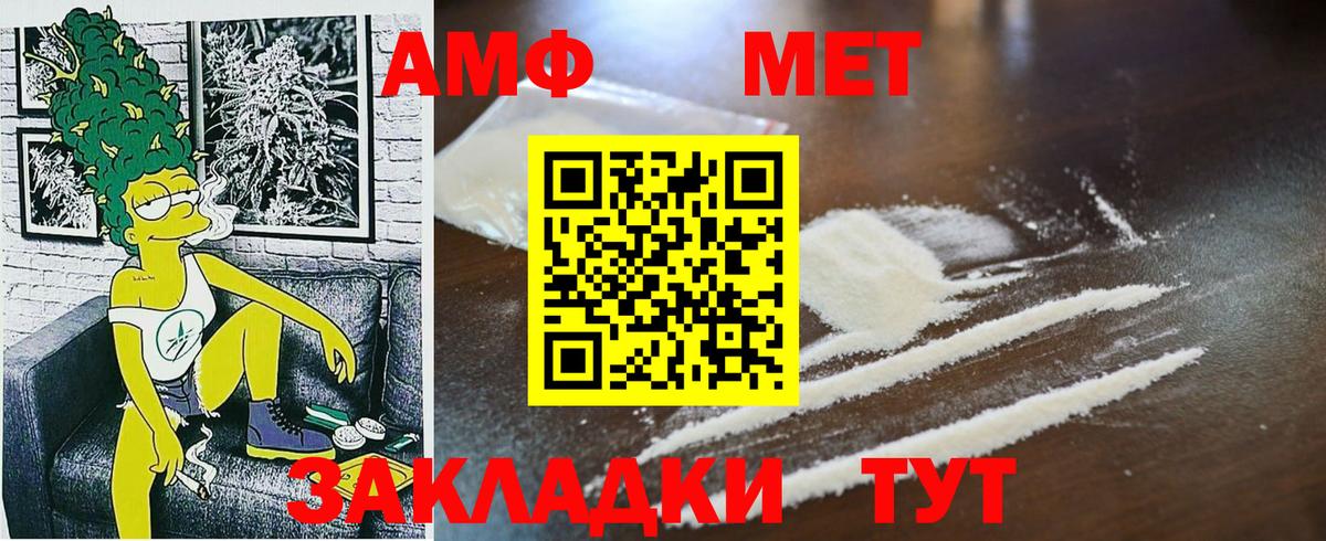 Первитин Methamphetamine Мирный