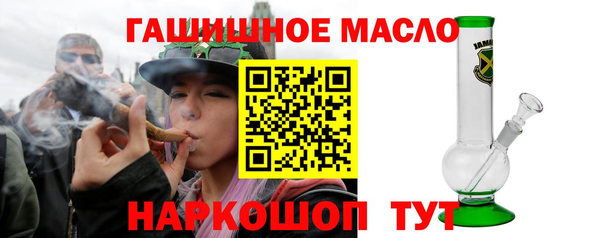 Мирный  ТГК гашишное масло  Вход с VPN 